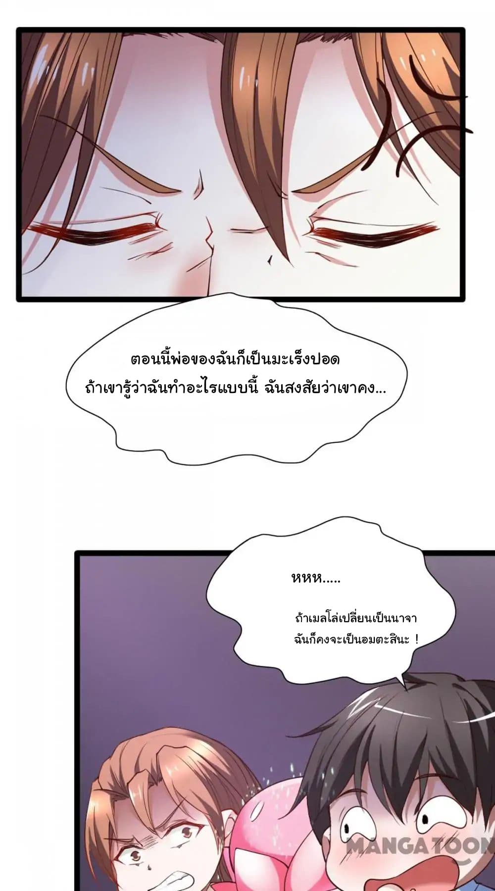 อ่าน Almight Network