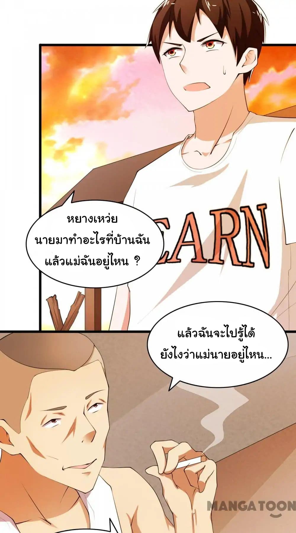 อ่าน Almight Network