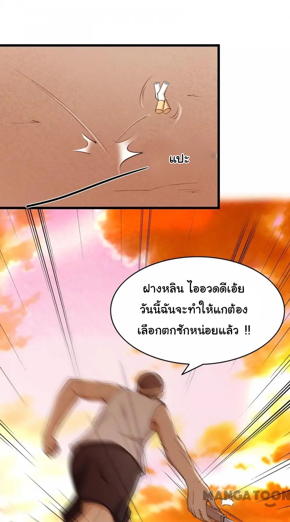 อ่าน Almight Network