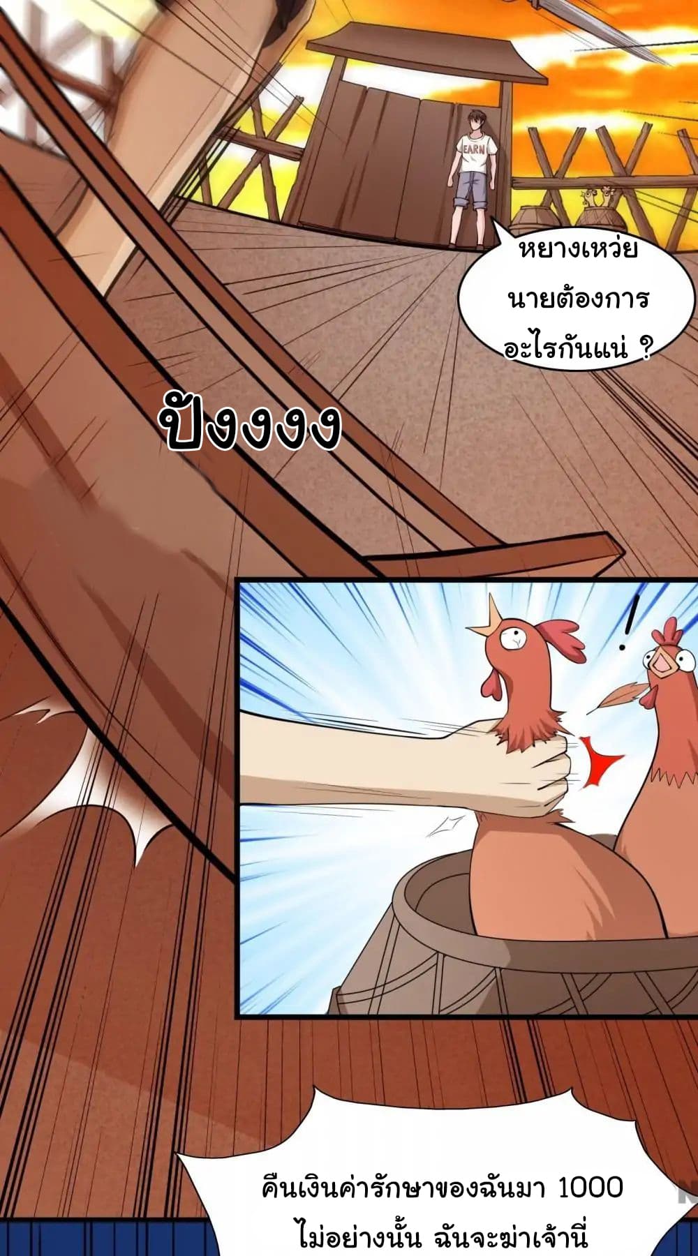 อ่าน Almight Network