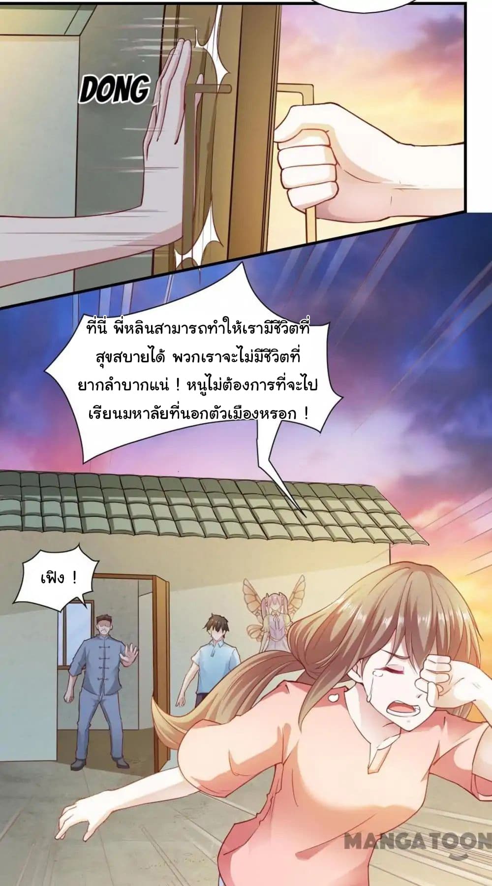 อ่าน Almight Network