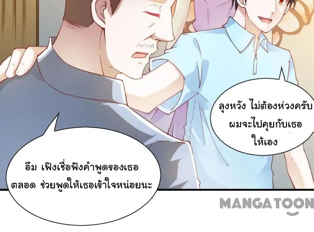 อ่าน Almight Network