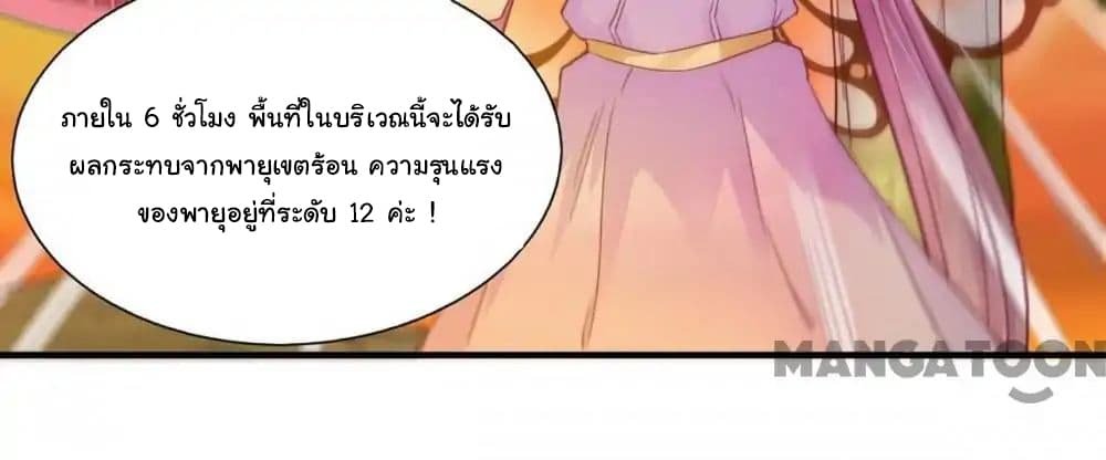 อ่าน Almight Network