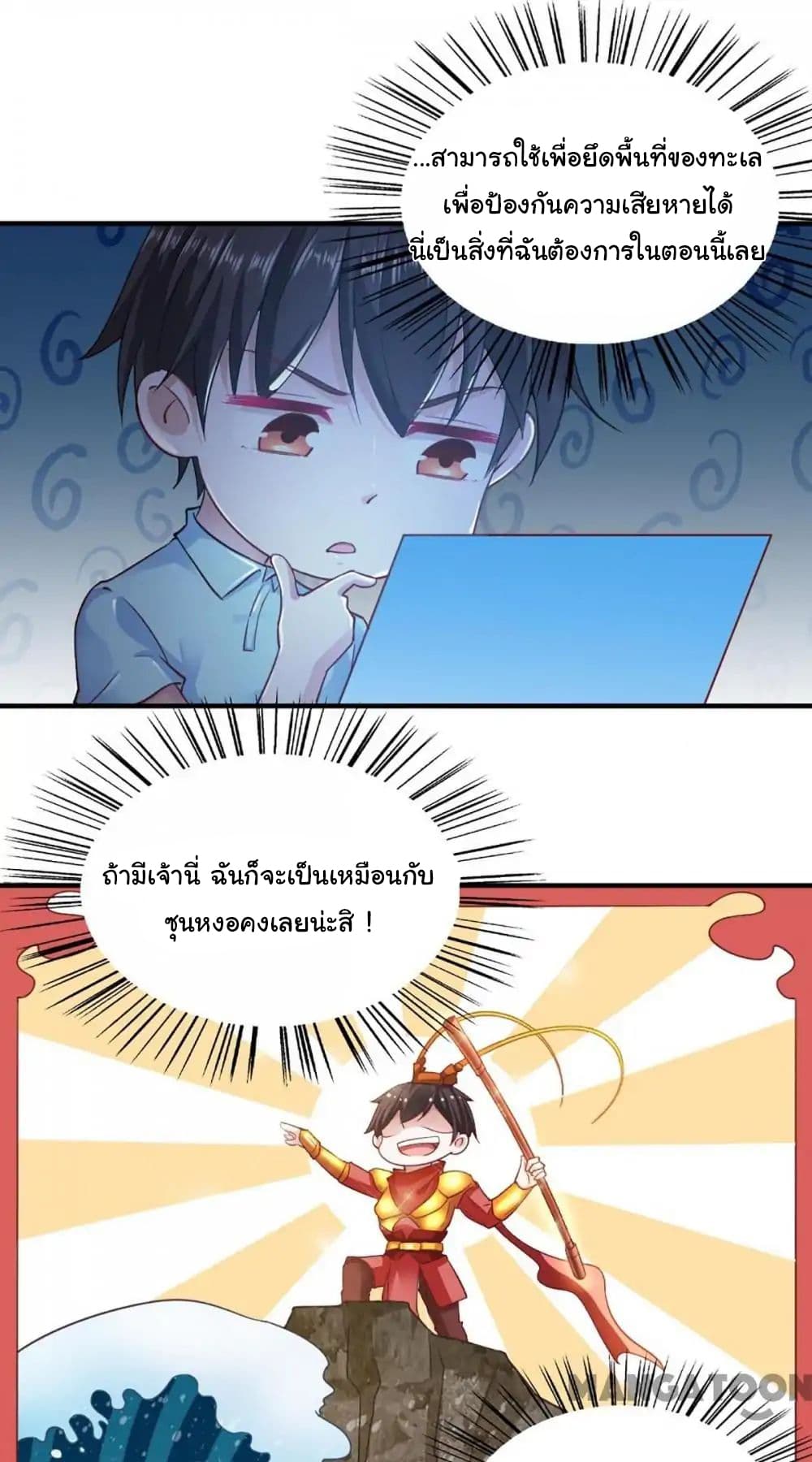 อ่าน Almight Network