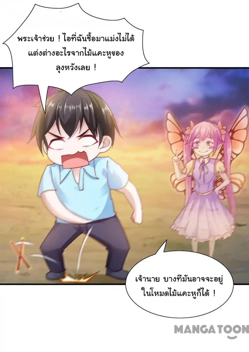 อ่าน Almight Network