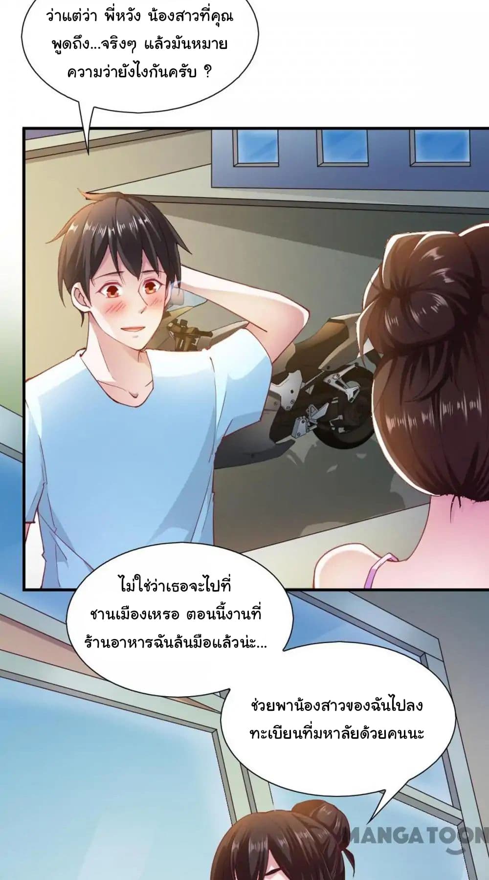 อ่าน Almight Network