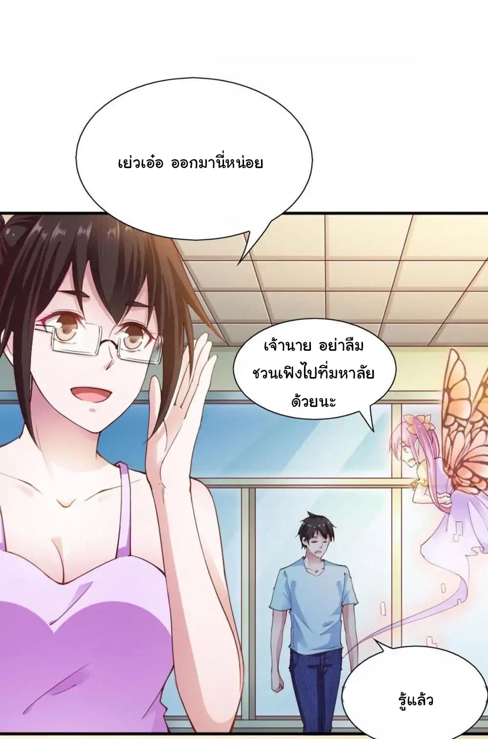 อ่าน Almight Network