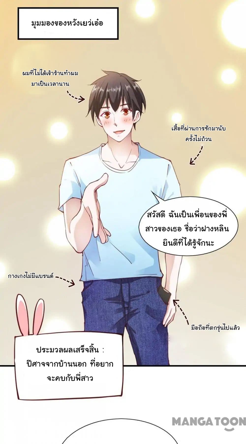 อ่าน Almight Network