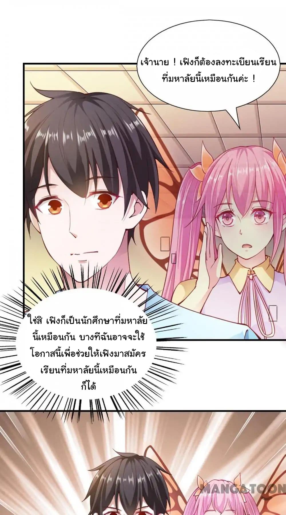 อ่าน Almight Network