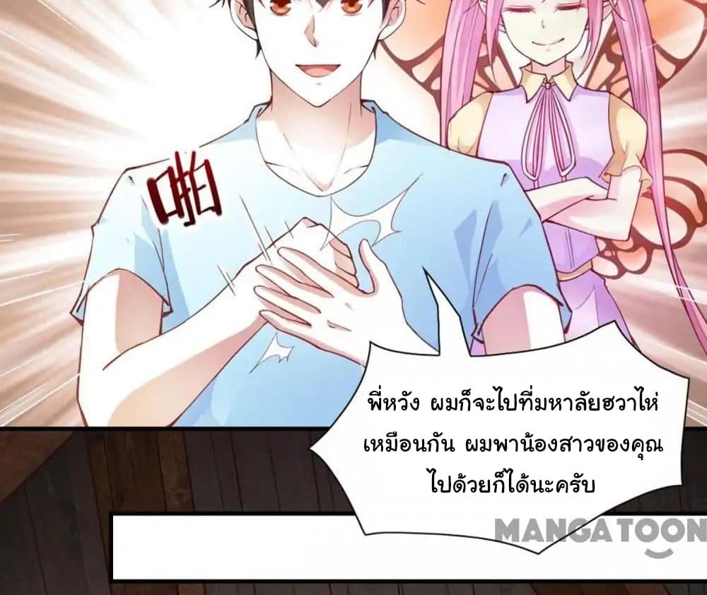 อ่าน Almight Network