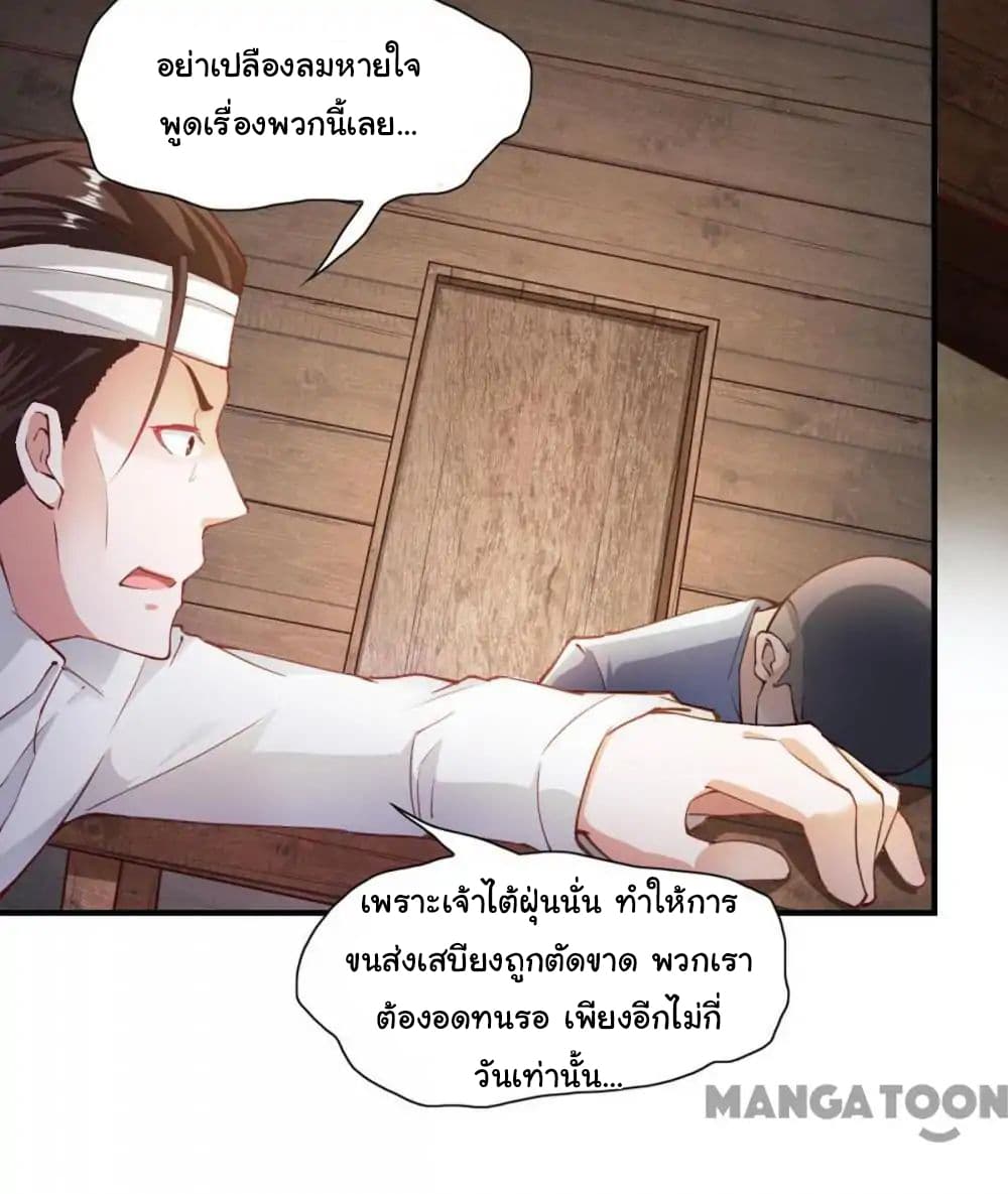 อ่าน Almight Network