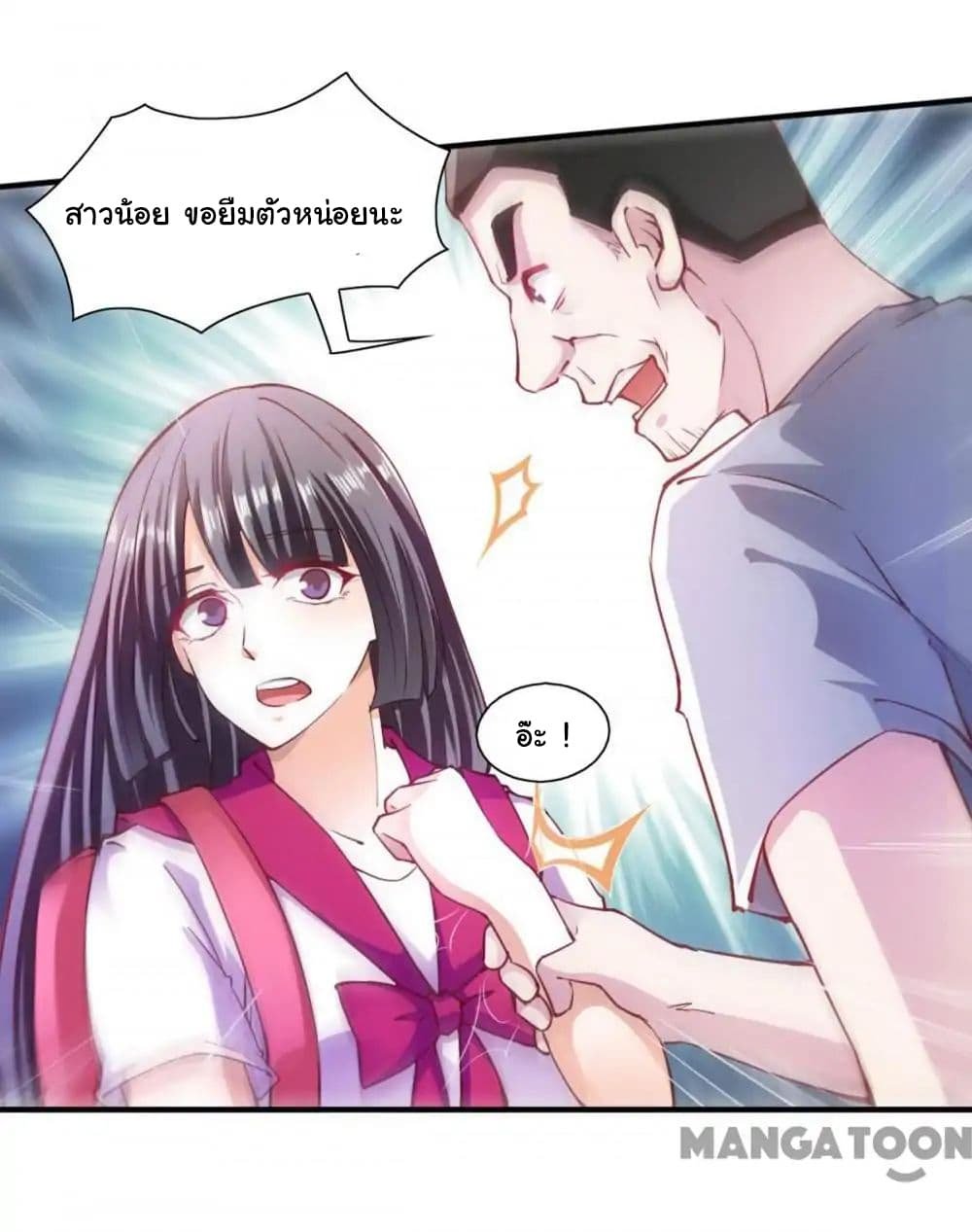 อ่าน Almight Network