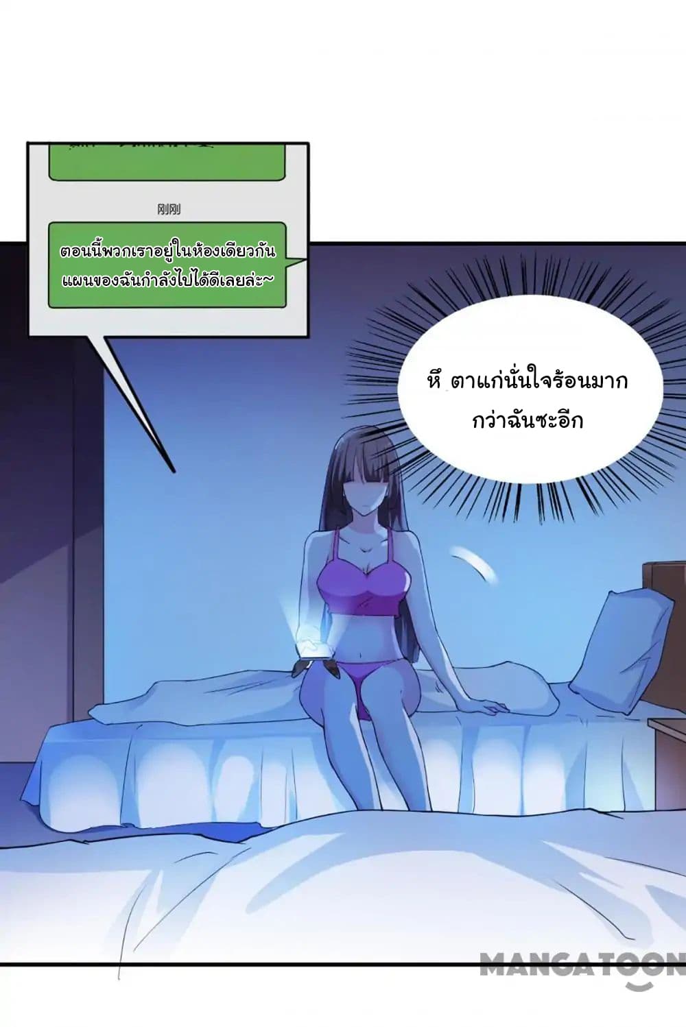 อ่าน Almight Network