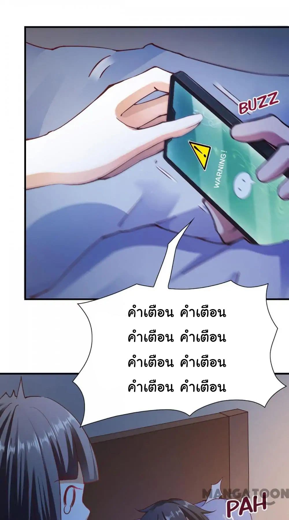 อ่าน Almight Network