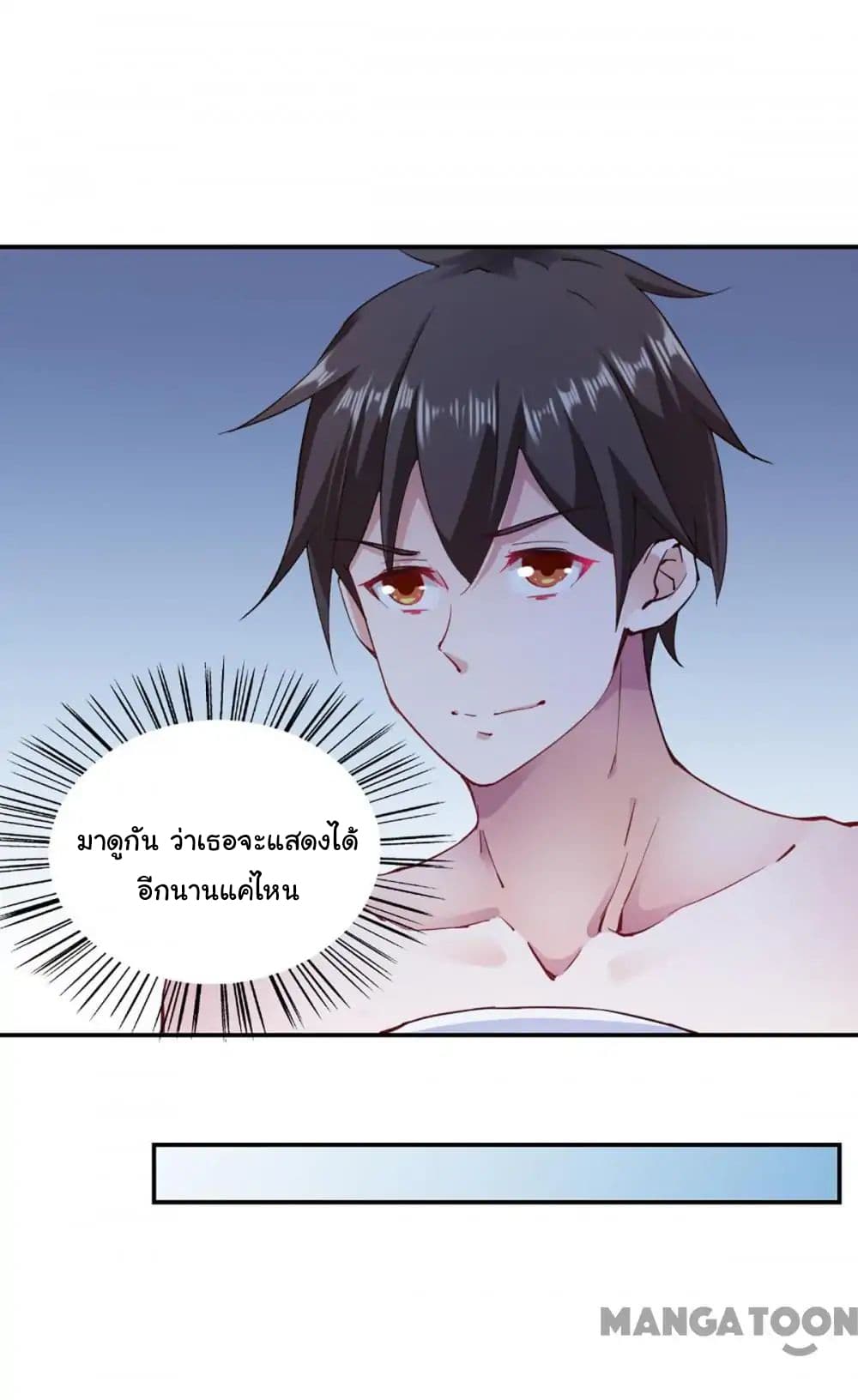 อ่าน Almight Network