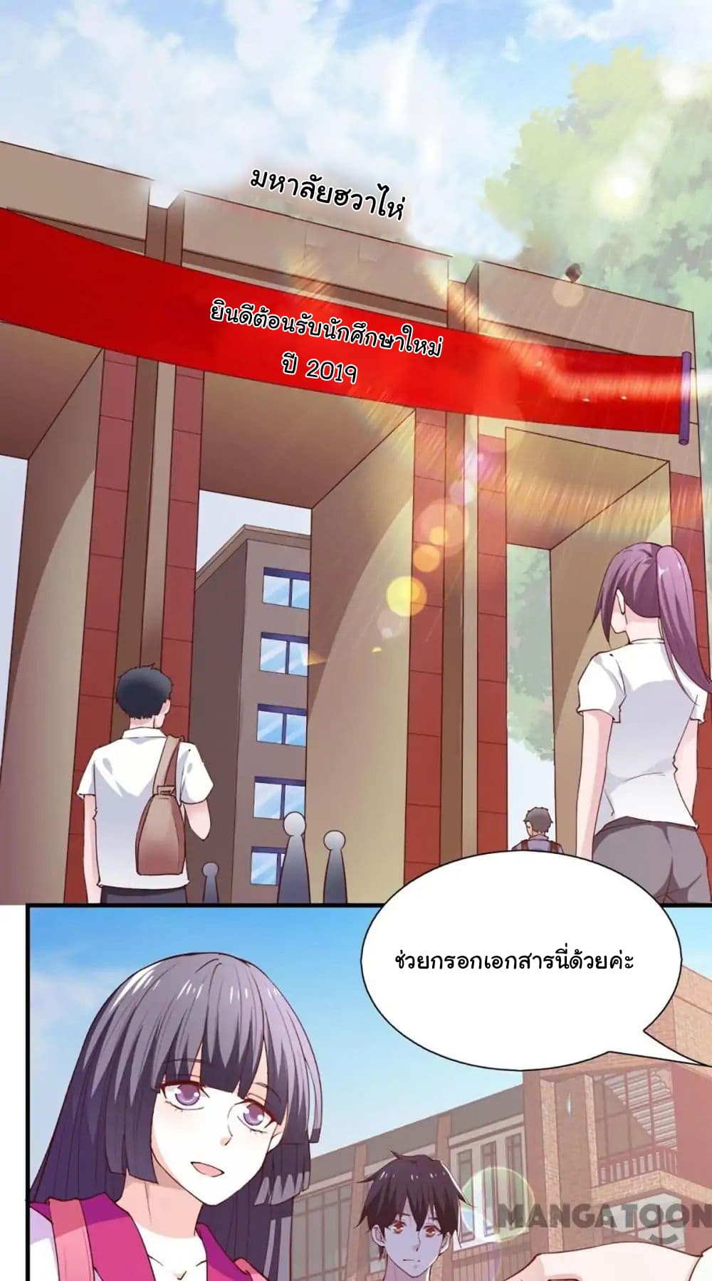 อ่าน Almight Network