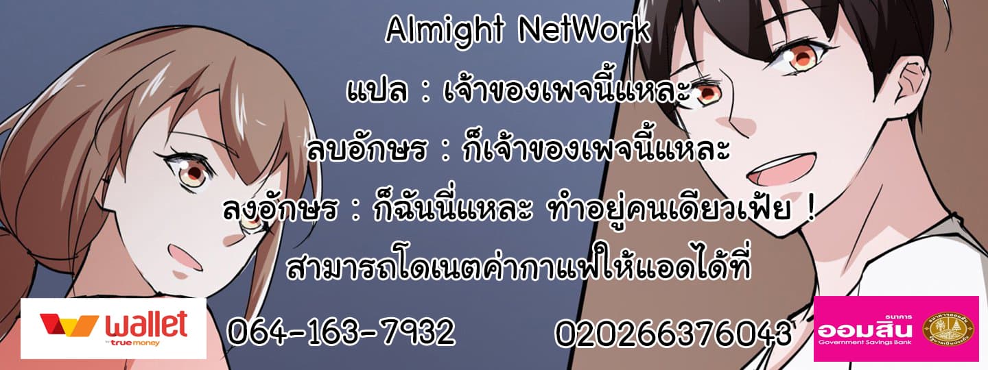 อ่าน Almight Network