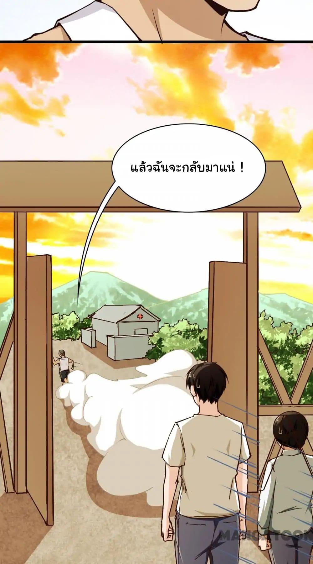 อ่าน Almight Network