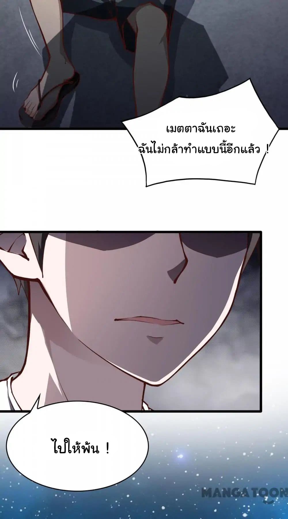 อ่าน Almight Network