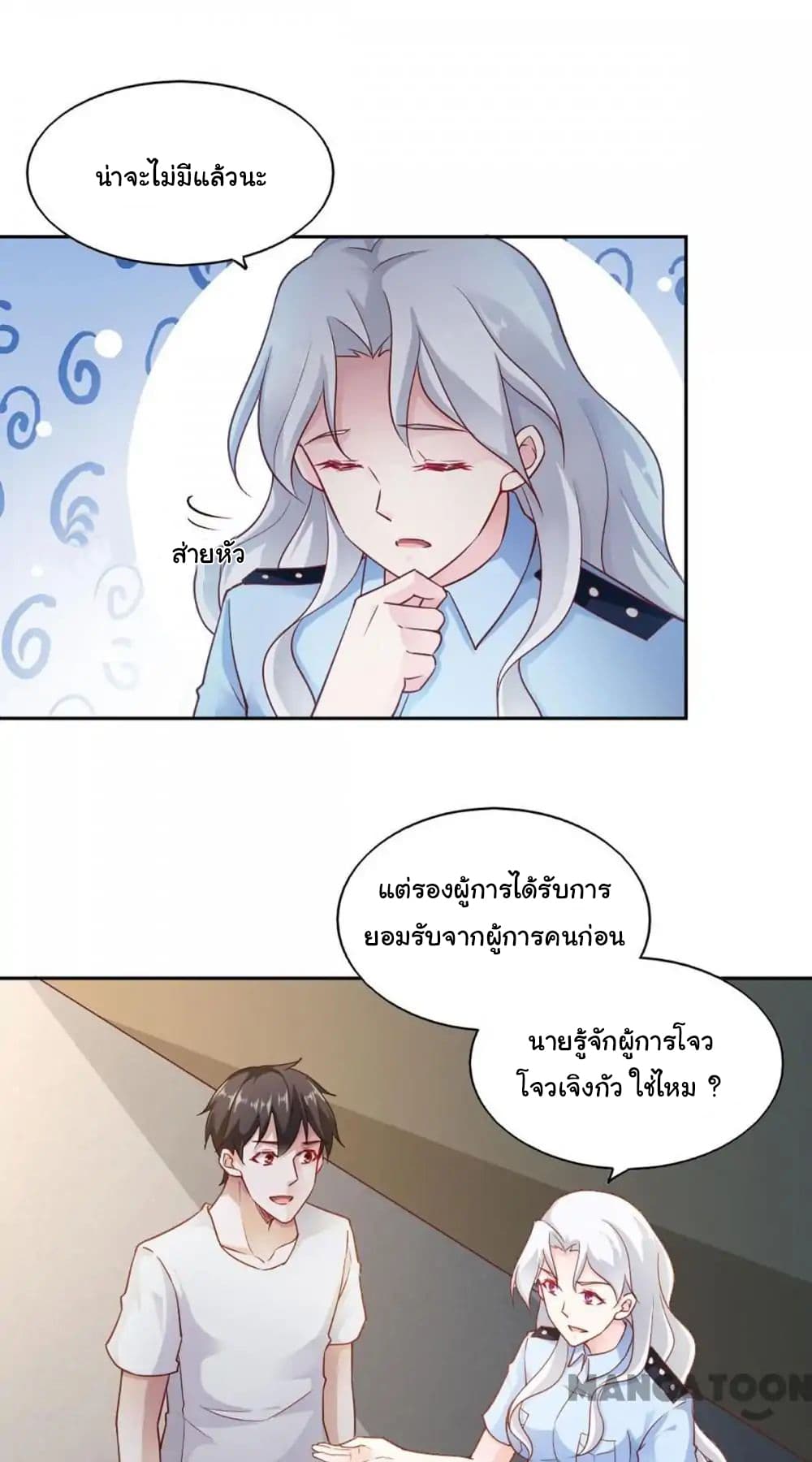 อ่าน Almight Network