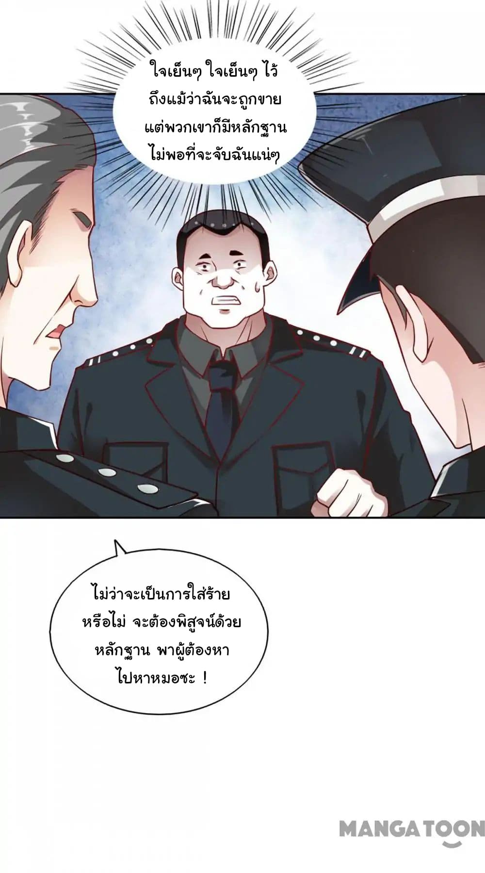 อ่าน Almight Network