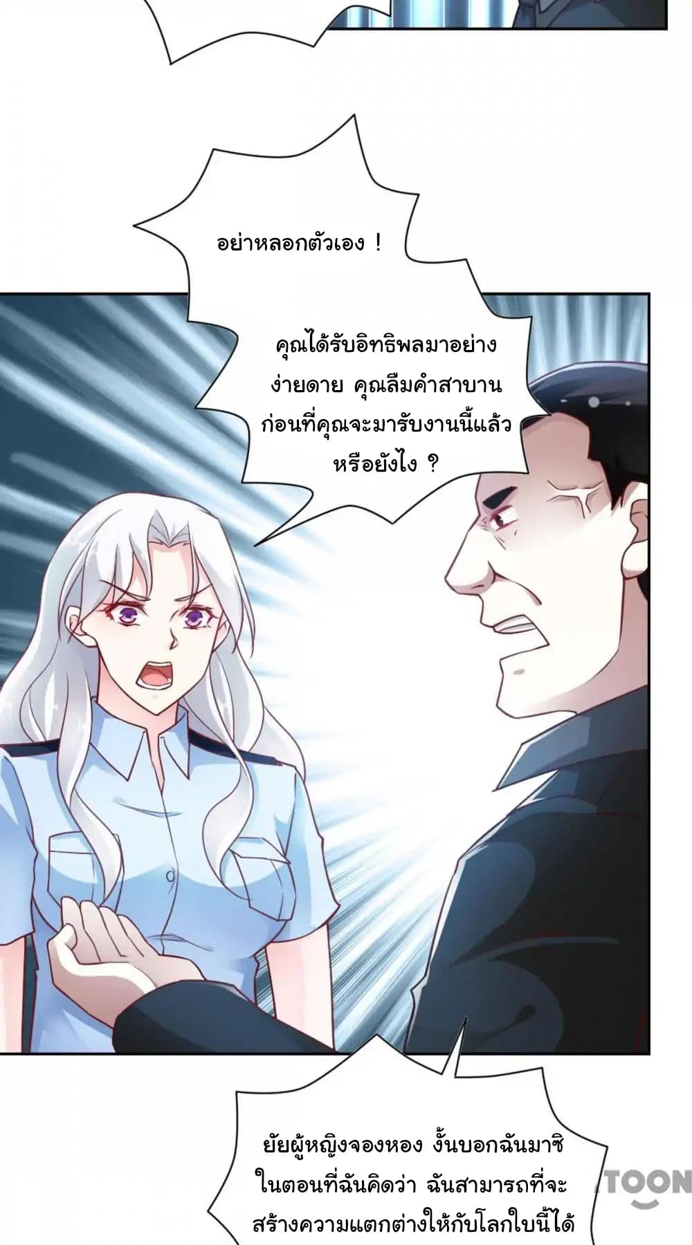 อ่าน Almight Network