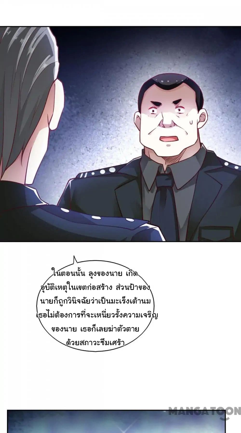 อ่าน Almight Network