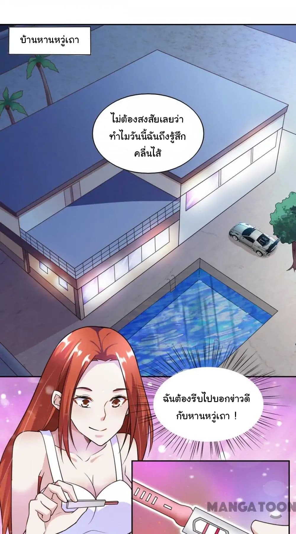 อ่าน Almight Network