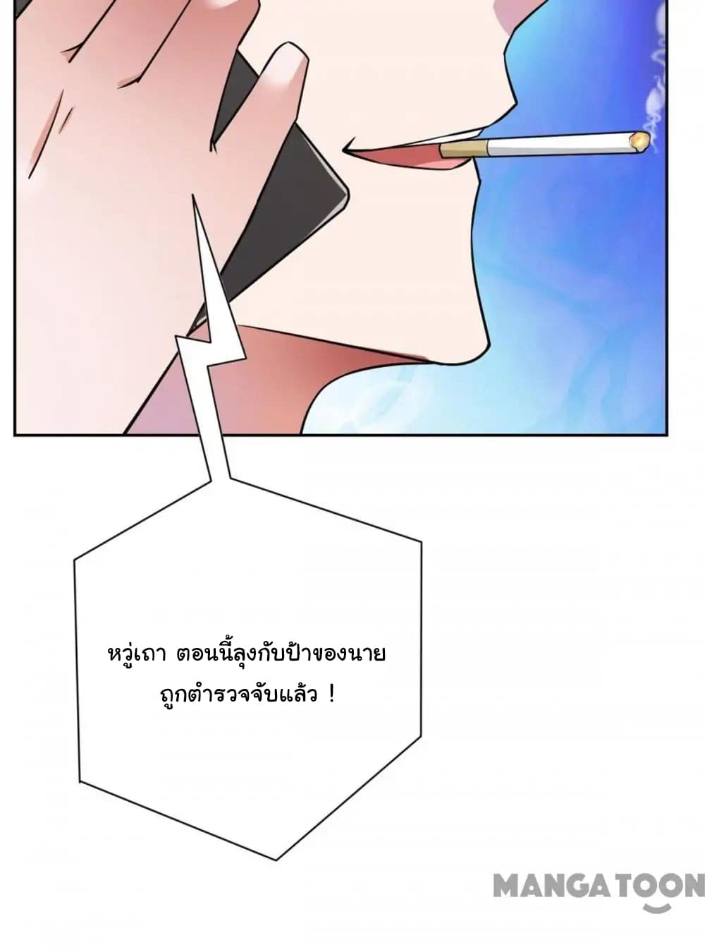 อ่าน Almight Network