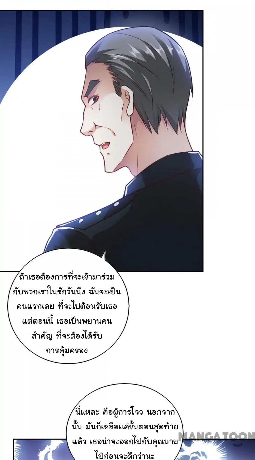 อ่าน Almight Network