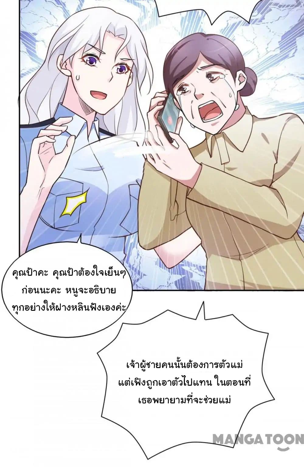 อ่าน Almight Network