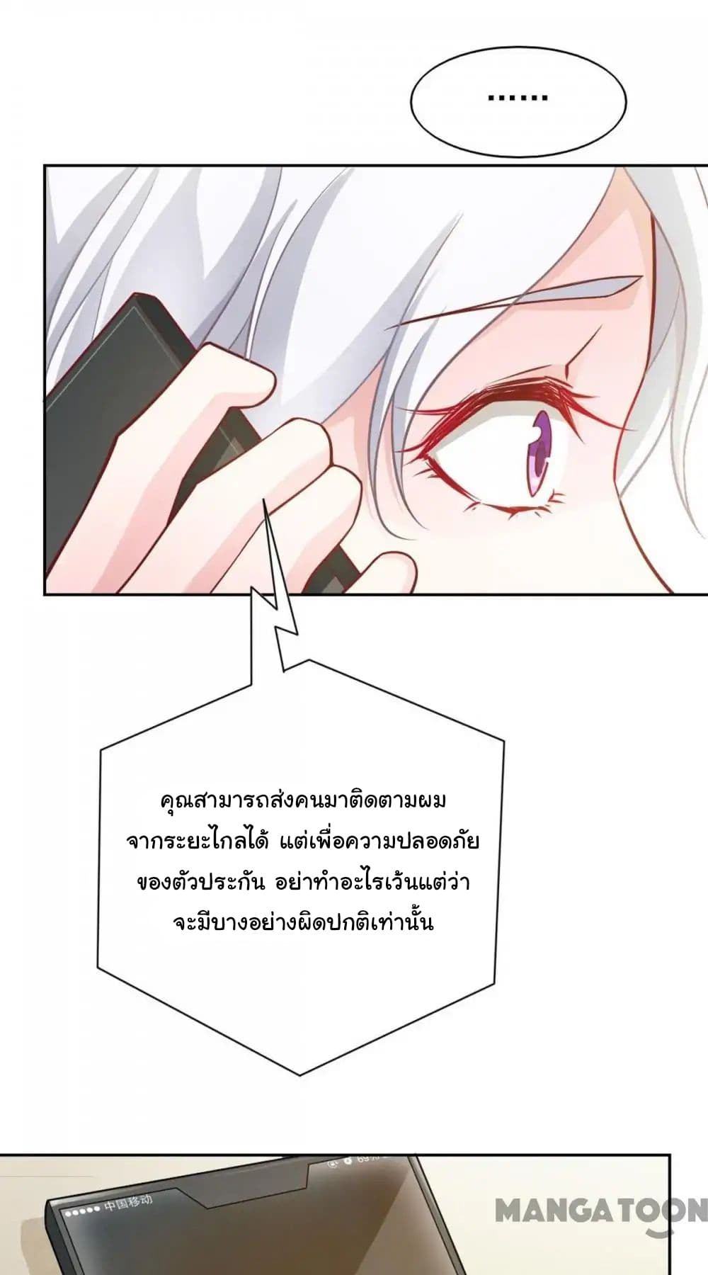 อ่าน Almight Network