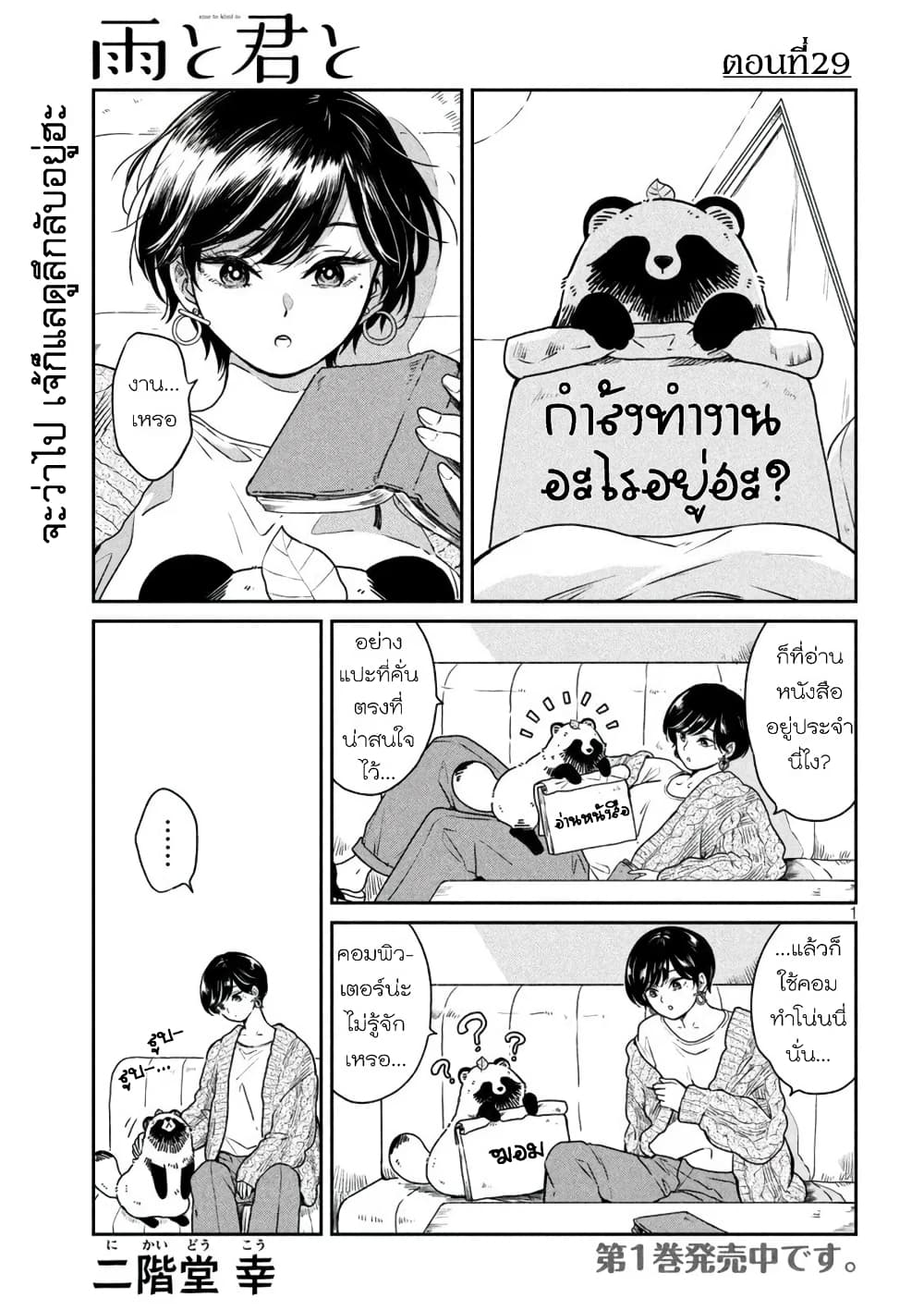 อ่านมังงะ การ์ตูน