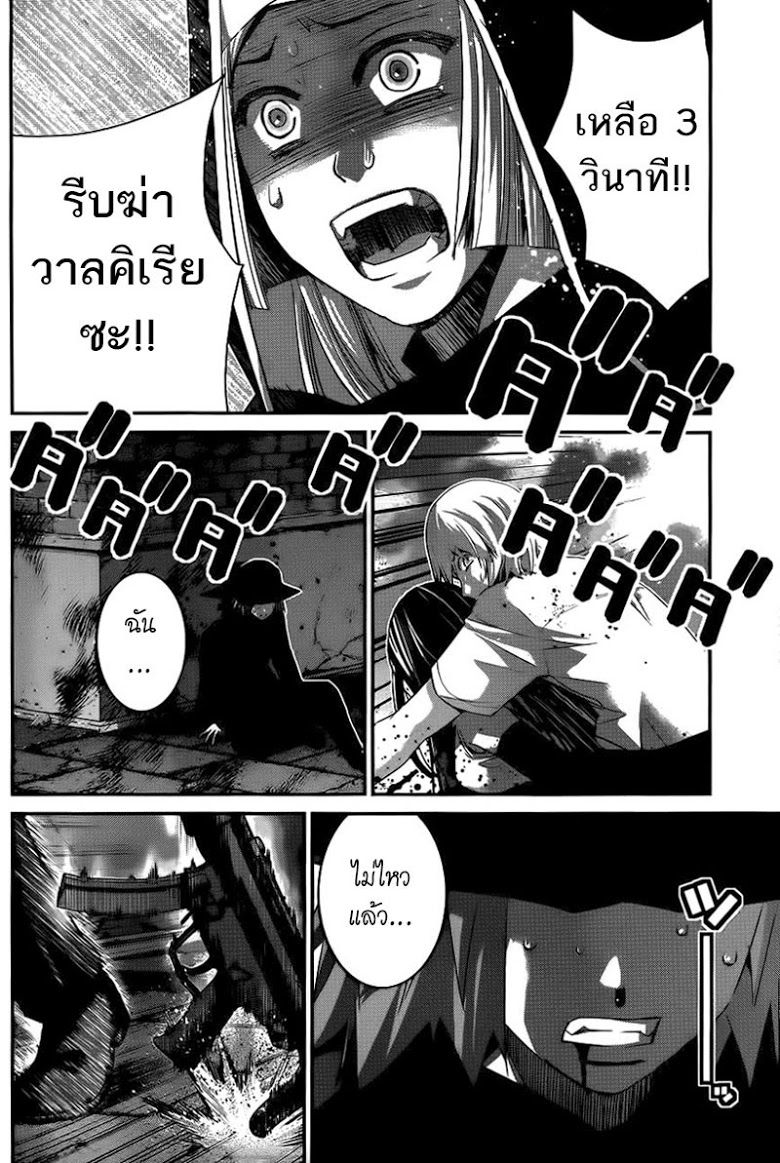 อ่าน Gokukoku no Brynhildr