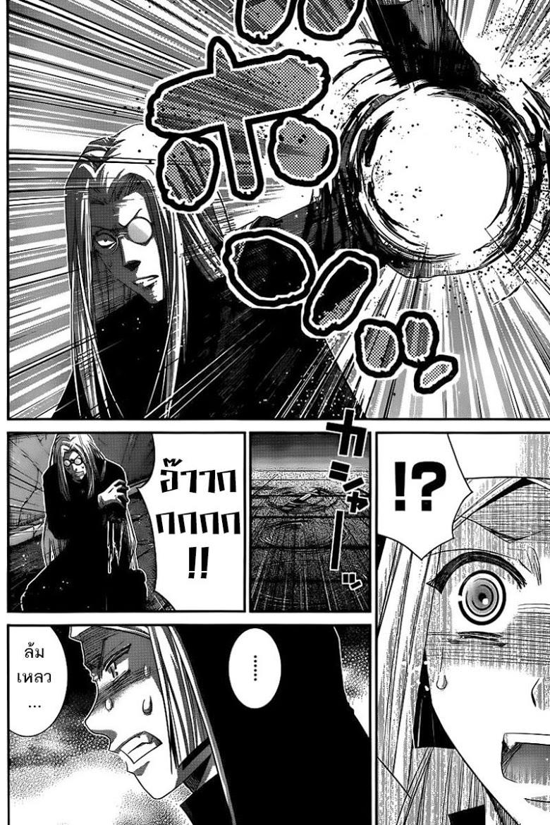 อ่าน Gokukoku no Brynhildr