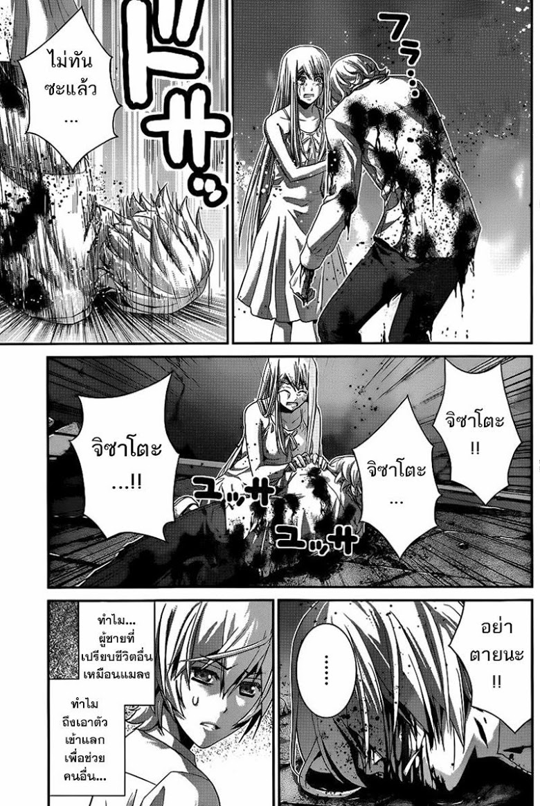 อ่าน Gokukoku no Brynhildr