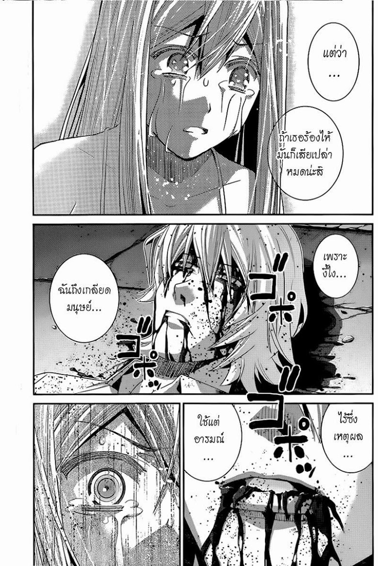 อ่าน Gokukoku no Brynhildr