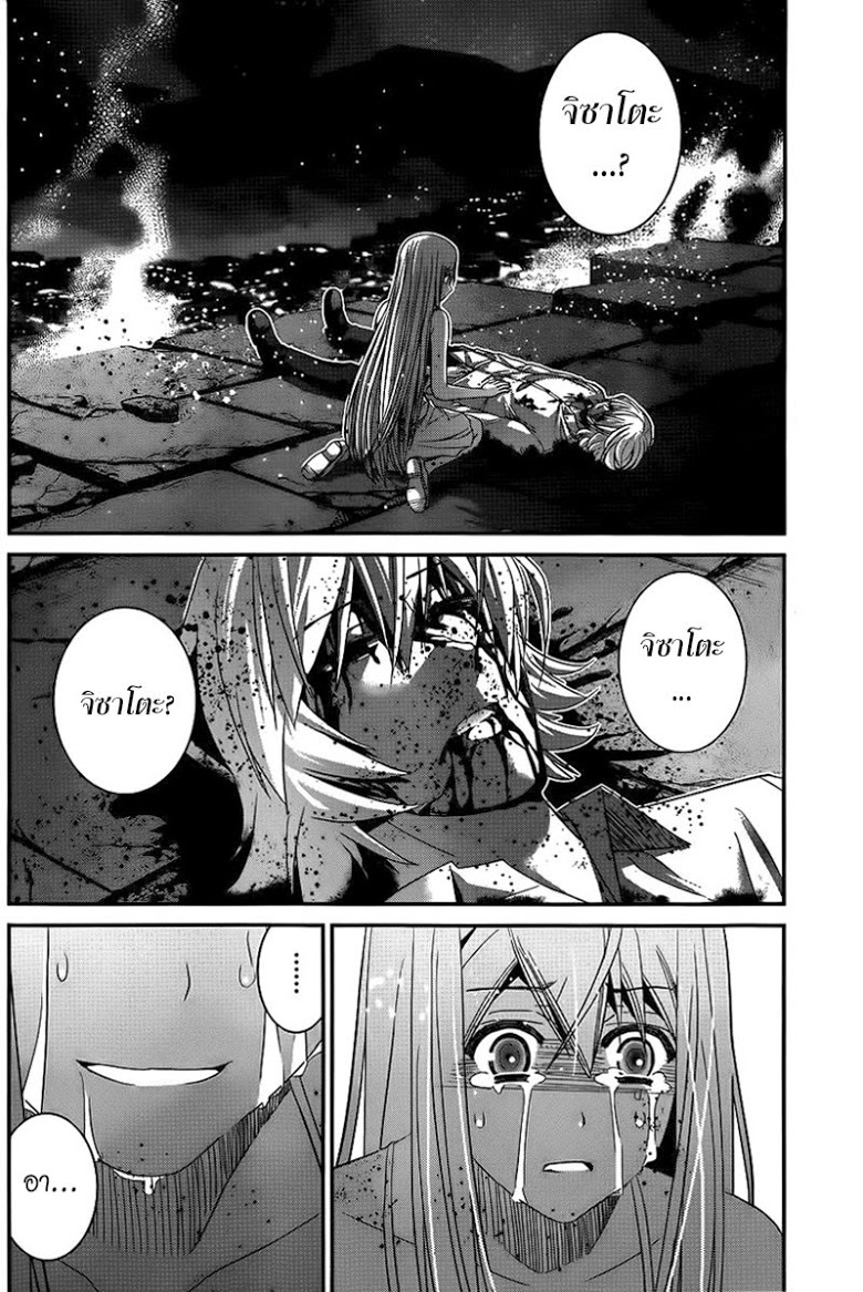 อ่าน Gokukoku no Brynhildr