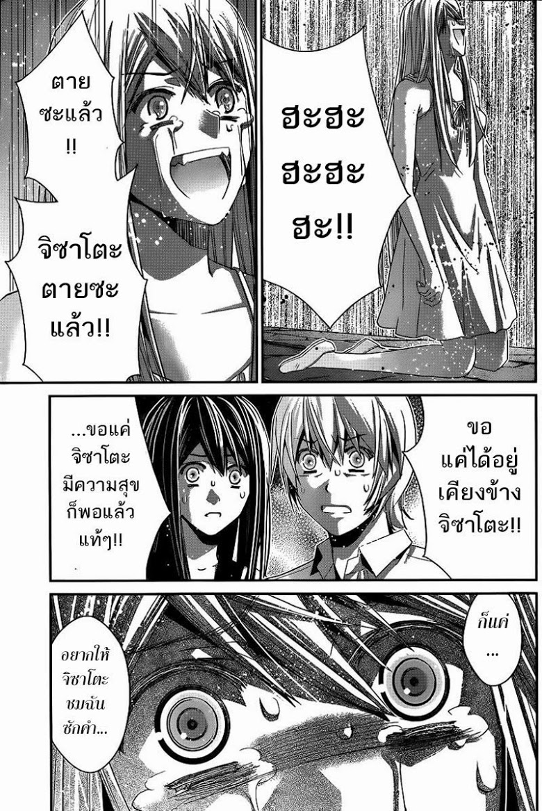 อ่าน Gokukoku no Brynhildr