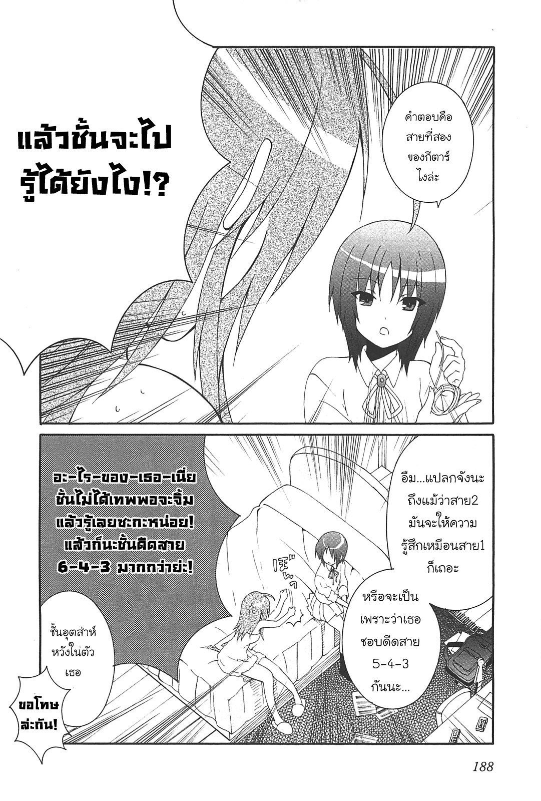 อ่านการ์ตูน มังงะ