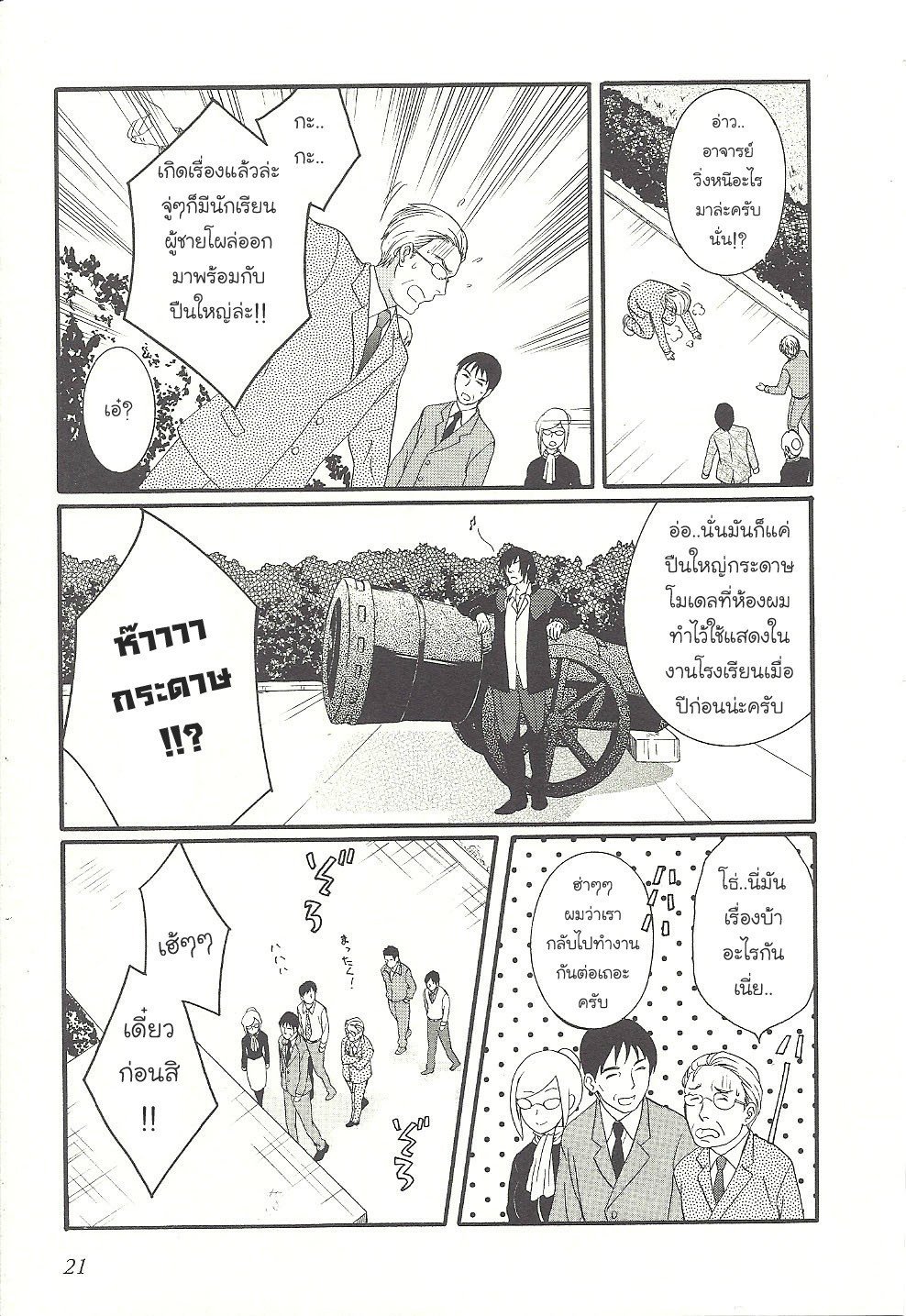 อ่านการ์ตูน มังงะ