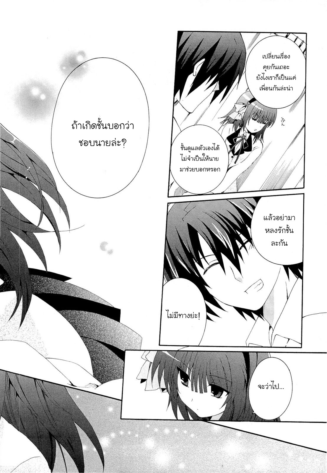 อ่านการ์ตูน มังงะ