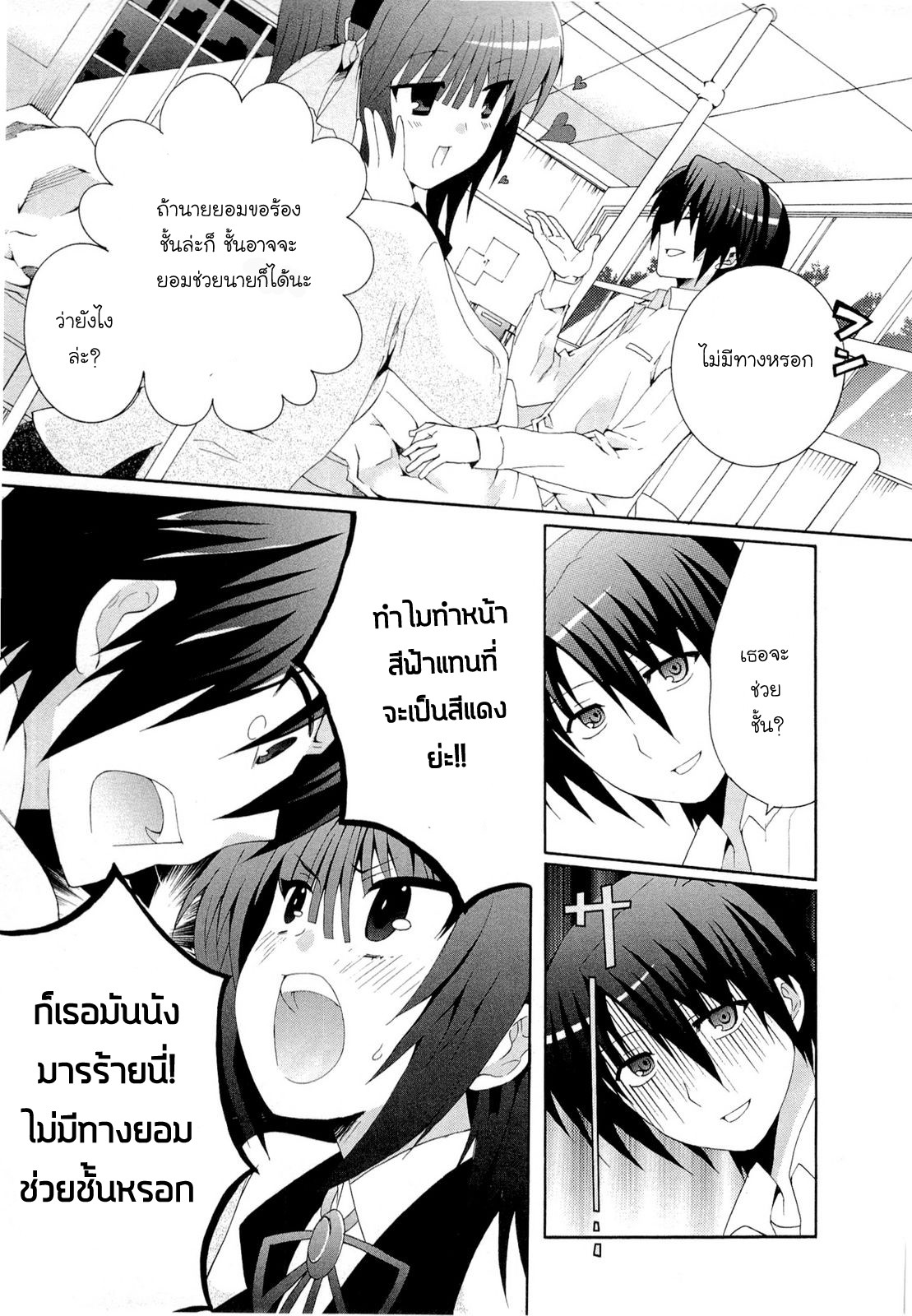 อ่านการ์ตูน มังงะ