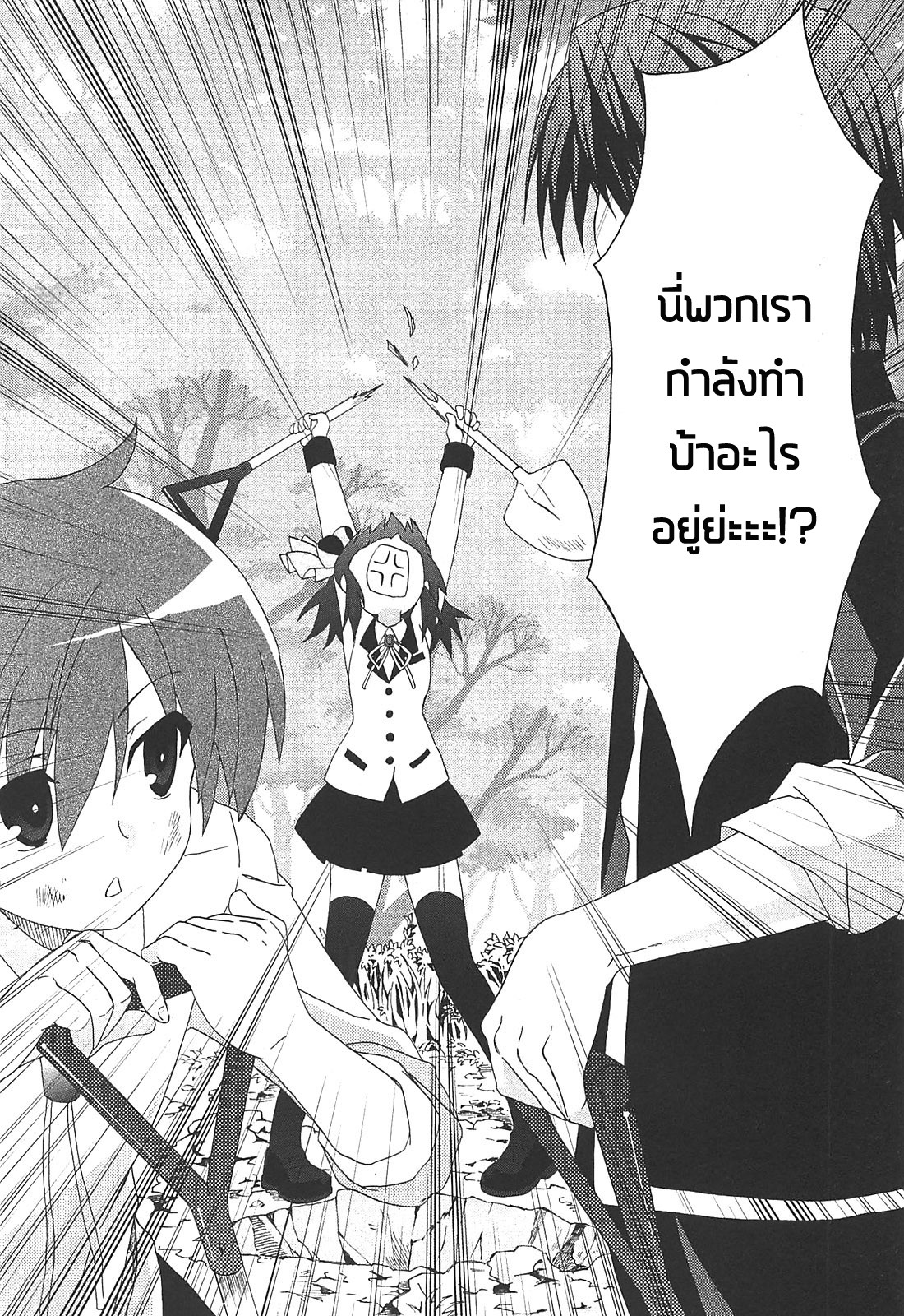 อ่านการ์ตูน มังงะ