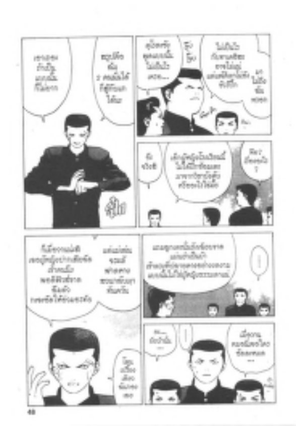 เทวดาหน้าโฉด