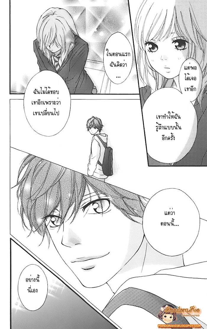 อ่าน Ao Haru Ride