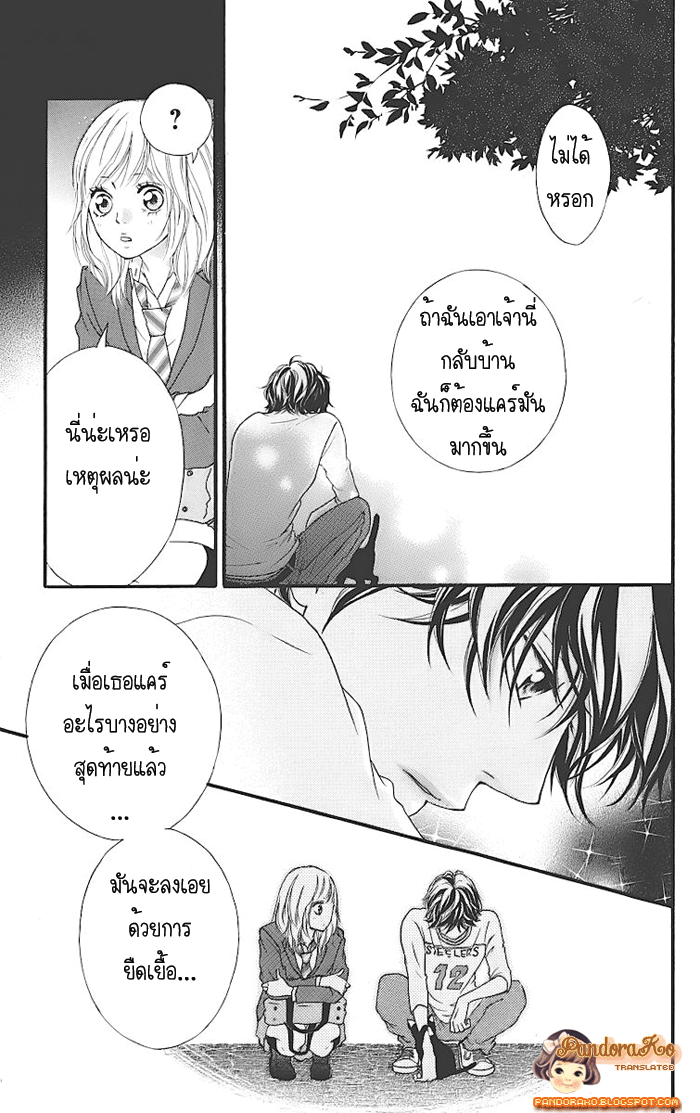 อ่าน Ao Haru Ride