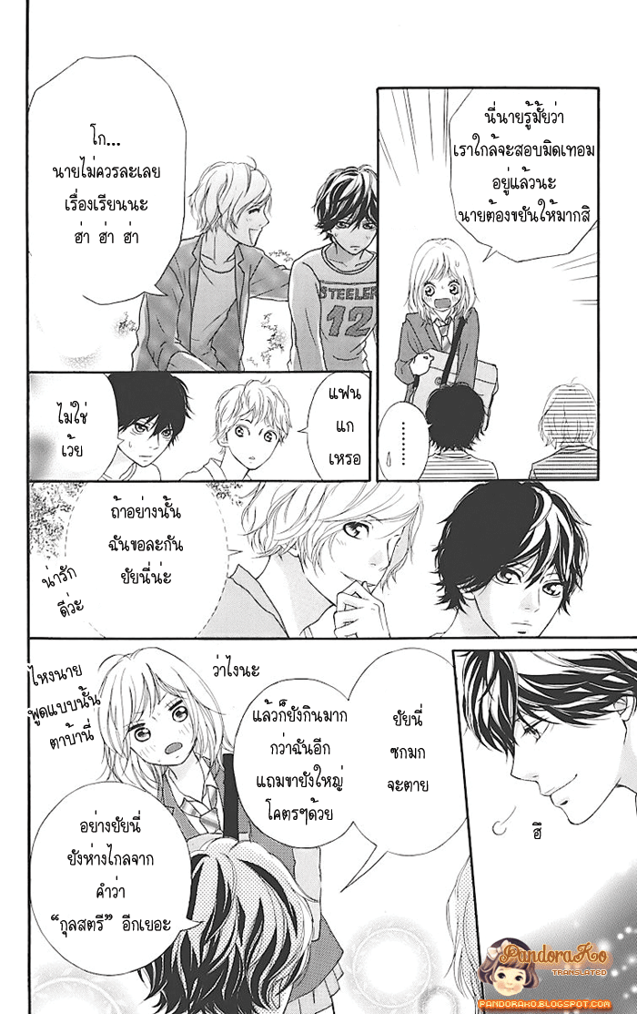 อ่าน Ao Haru Ride