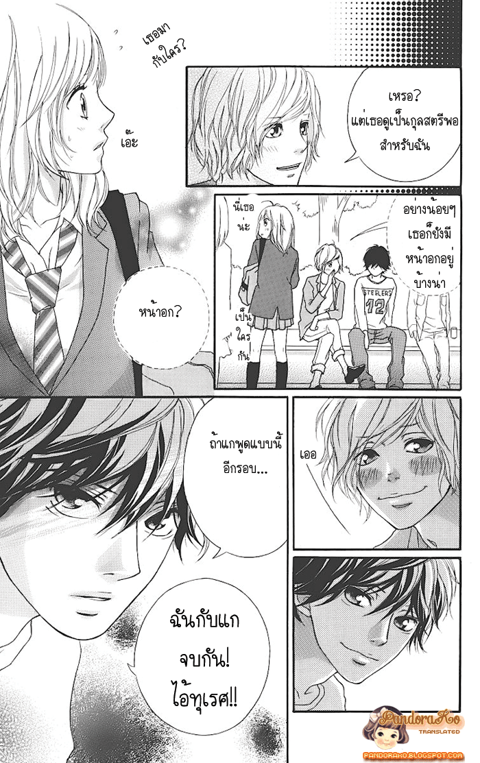 อ่าน Ao Haru Ride