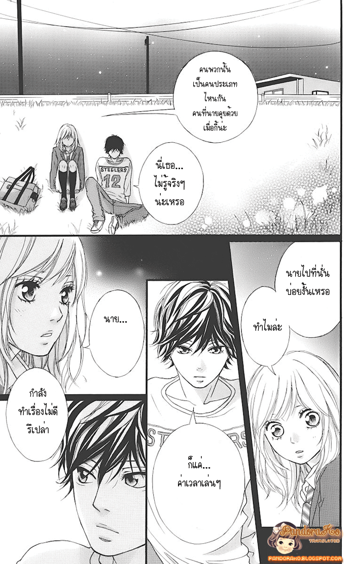 อ่าน Ao Haru Ride